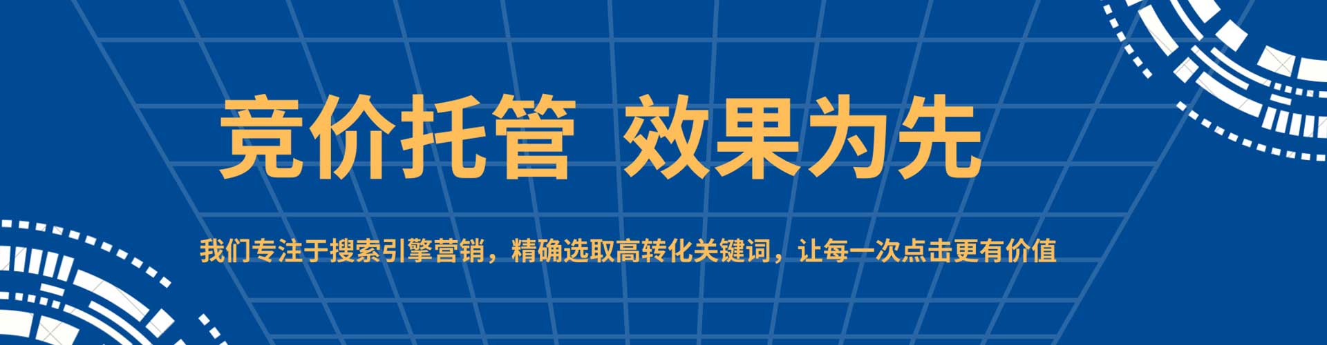 仪陇sem优化
